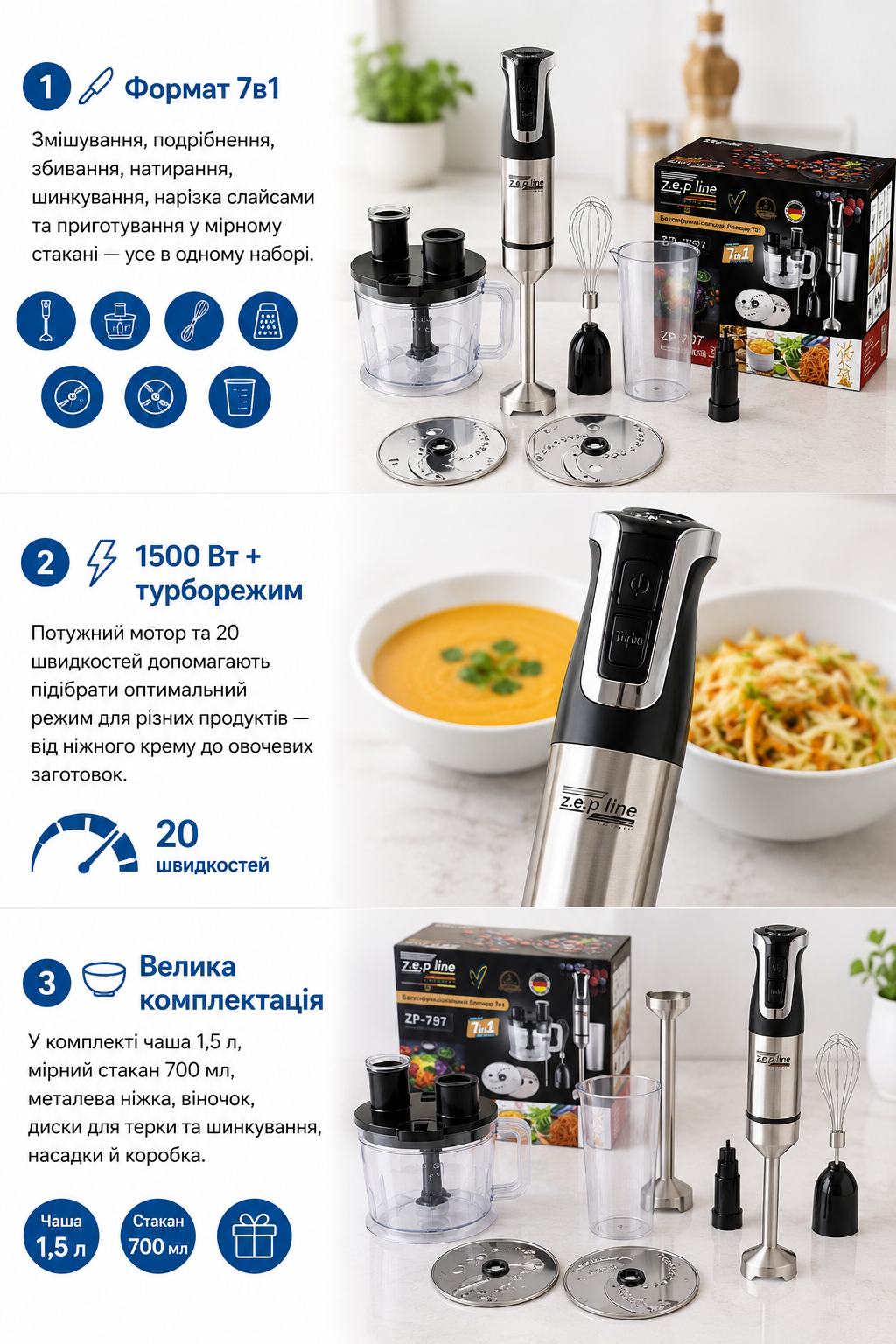 Переваги Zepline ZP-797